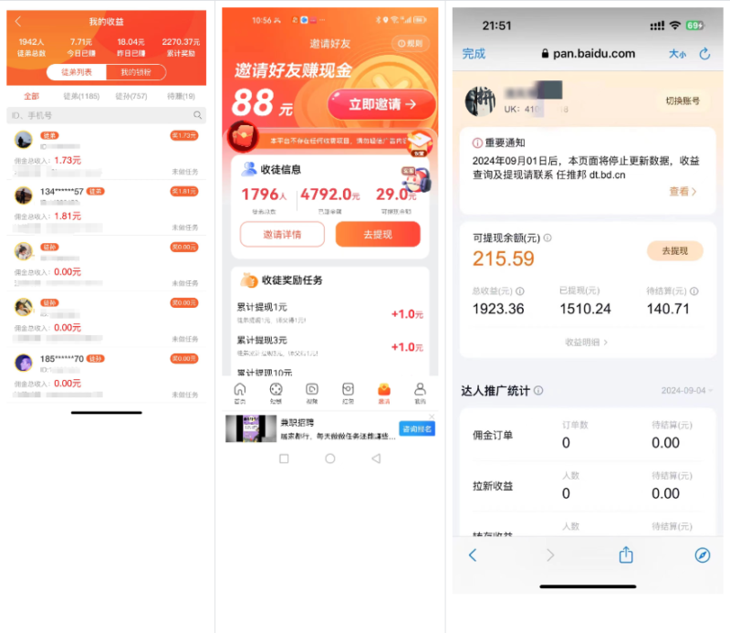 图片[5]-你还在到处找项目？还在当韭菜？我靠网创资源站一个月收入5万+，曾经我也是个失败者。-金创谷