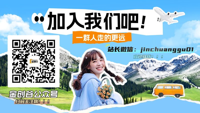 图片[2]-开通金创谷VIP会员，尊享全站资源免费下载，享80%的推广提成！！【限时五折优惠】-金创谷