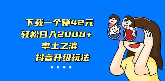 独家首发，治愈系短视频，日引流500+当天变现小白月入过万（附676G素材）-金创谷