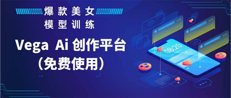 Vega AI 创作平台，手把手教你制作爆款美女模型视频HH-金创谷