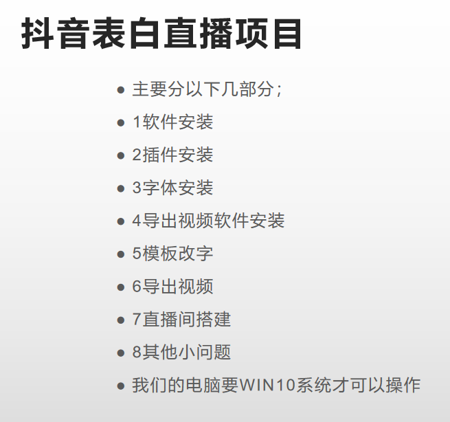 图片[2]-抖音目前火爆项目-表白定制：半无人直播，完整视频教程+模板+软件！-金创谷