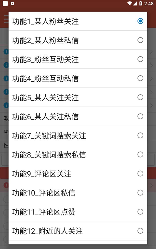 图片[1]-【引流必备】最新微博全功能引流脚本，解放双手自动引流【脚本+教程】-金创谷