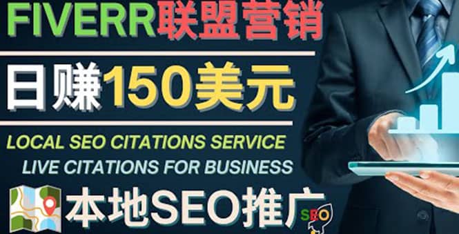 推广Google本地SEO服务，每单15美元，日赚150美元，只需发电子邮件-金创谷