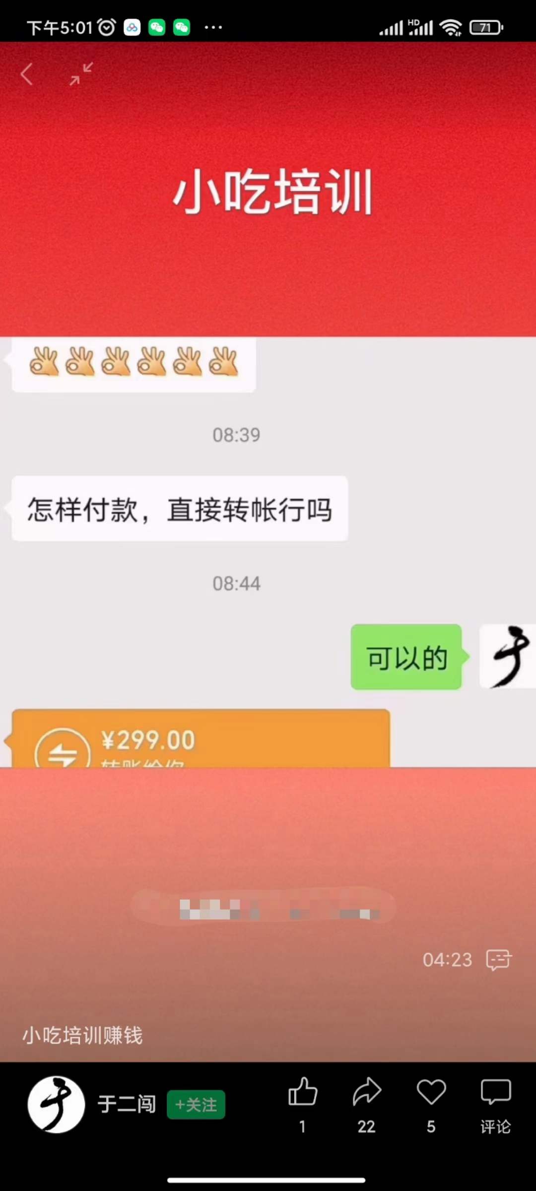 图片[1]-小吃配方淘金项目：0成本、高利润、大市场，一天赚600到6000【含配方】-金创谷