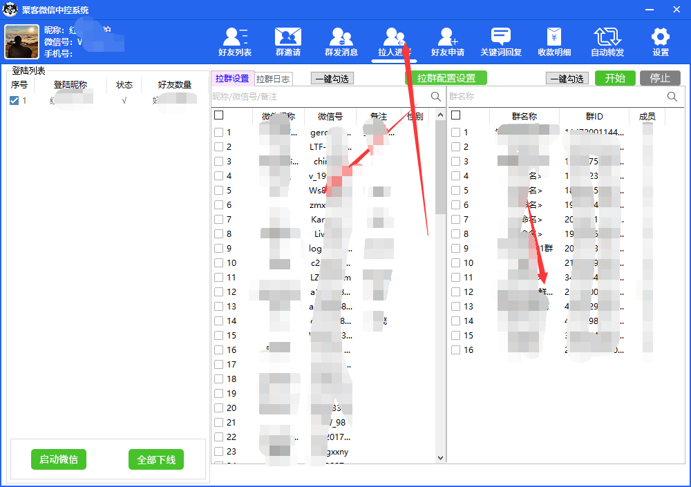 图片[6]-外面收费688微信中控爆粉超级爆粉群发转发跟圈收款一机多用【脚本+教程】-金创谷