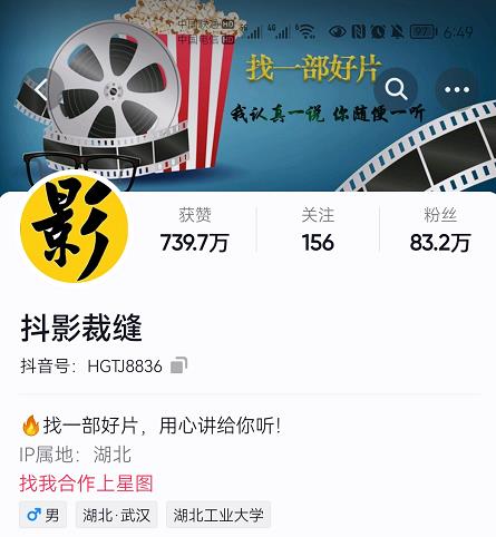 抖影裁缝·影视解说进阶课程【高级班】，学完能独立完成电影解说视频的制作与分发-金创谷