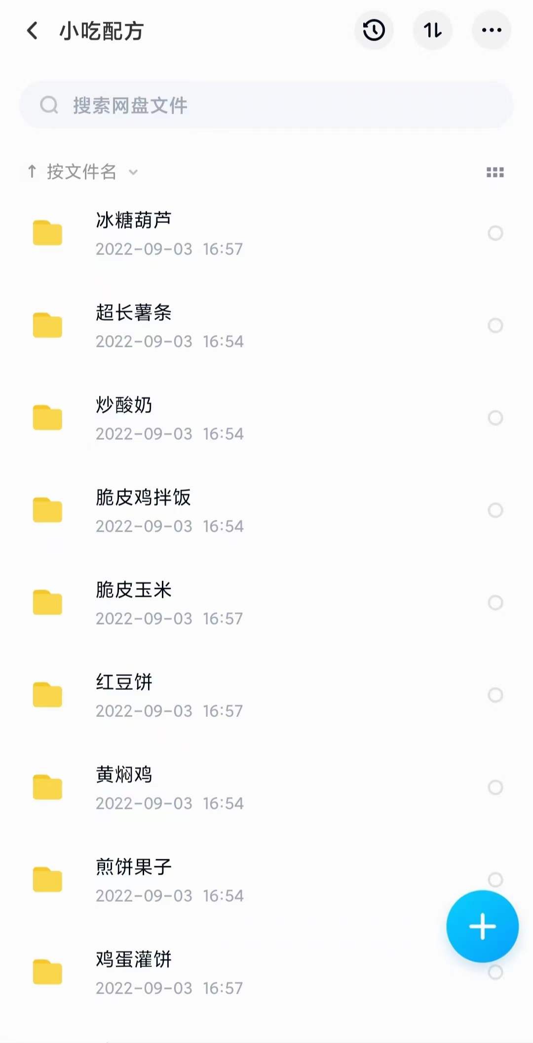 图片[7]-小吃配方淘金项目：0成本、高利润、大市场，一天赚600到6000【含配方】-金创谷