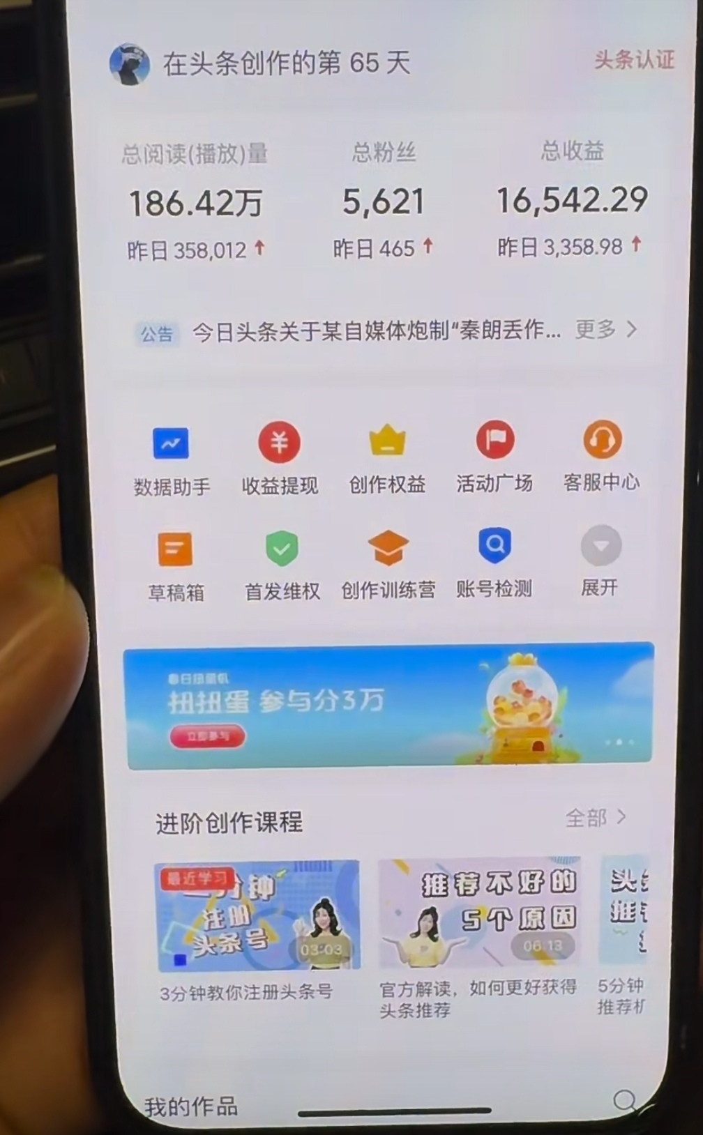 图片[1]-AI撸头条，轻松日入3000+无脑操作，当天起号，第二天见收益。-金创谷