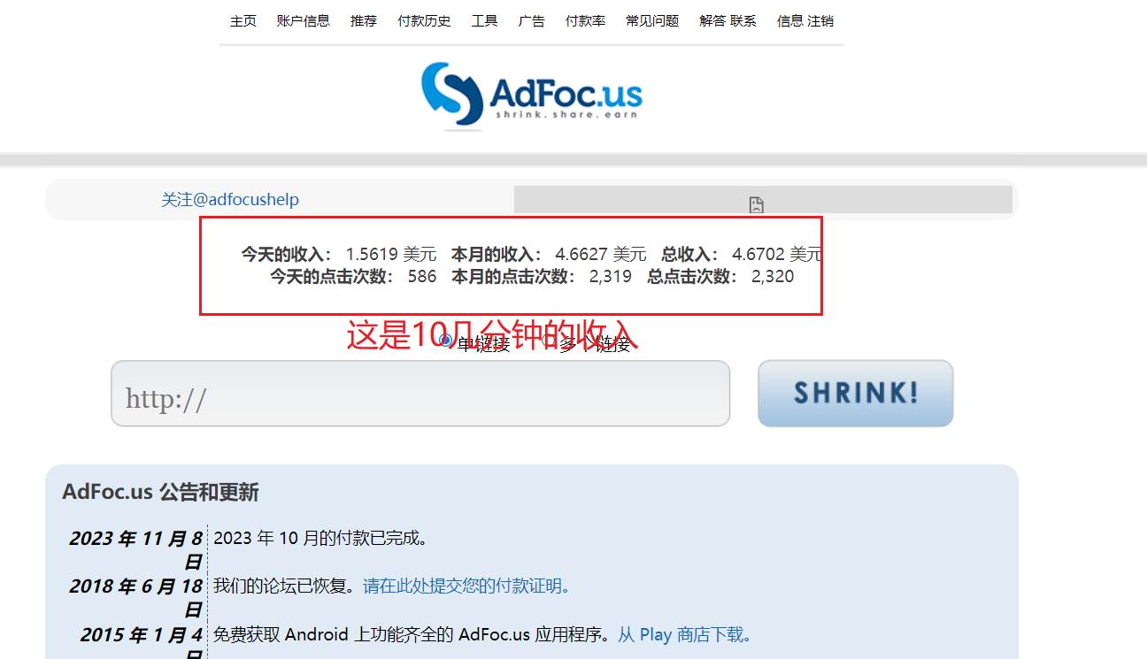 adFoc撸美金项目价值8900，单日收入30美金+工作室可批量搞-金创谷