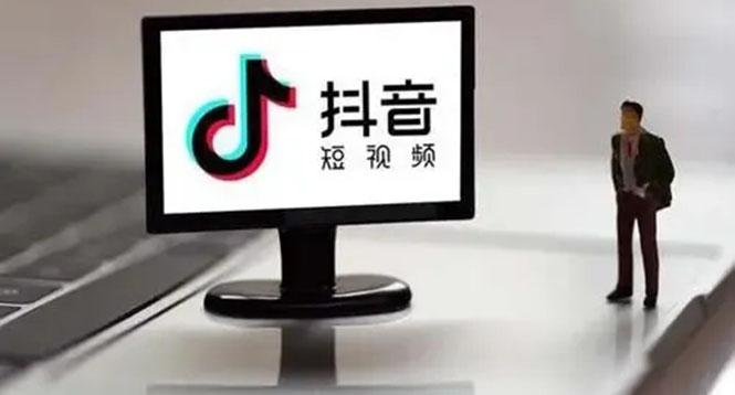 企业抖音运营实操课，企业不能错过的变现生态-金创谷