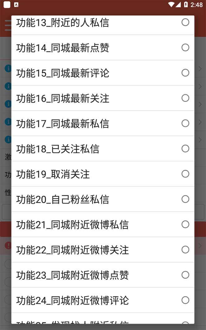 图片[2]-【引流必备】最新微博全功能引流脚本，解放双手自动引流【脚本+教程】-金创谷