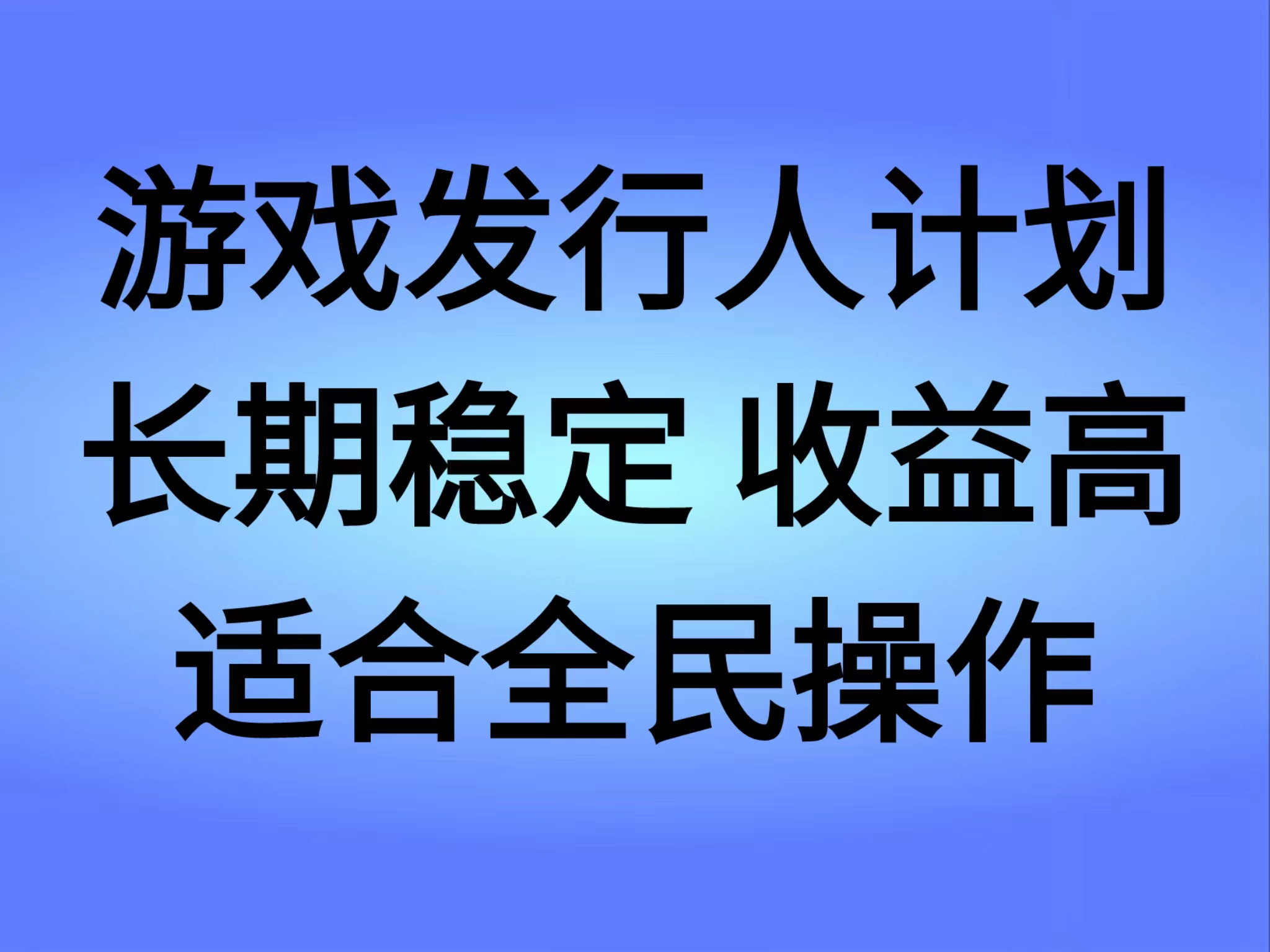 抖音’无尽的拉格郎日“手游，全新懒人玩法，一部手机就能操作，小白也能轻松上手，稳定变现-金创谷