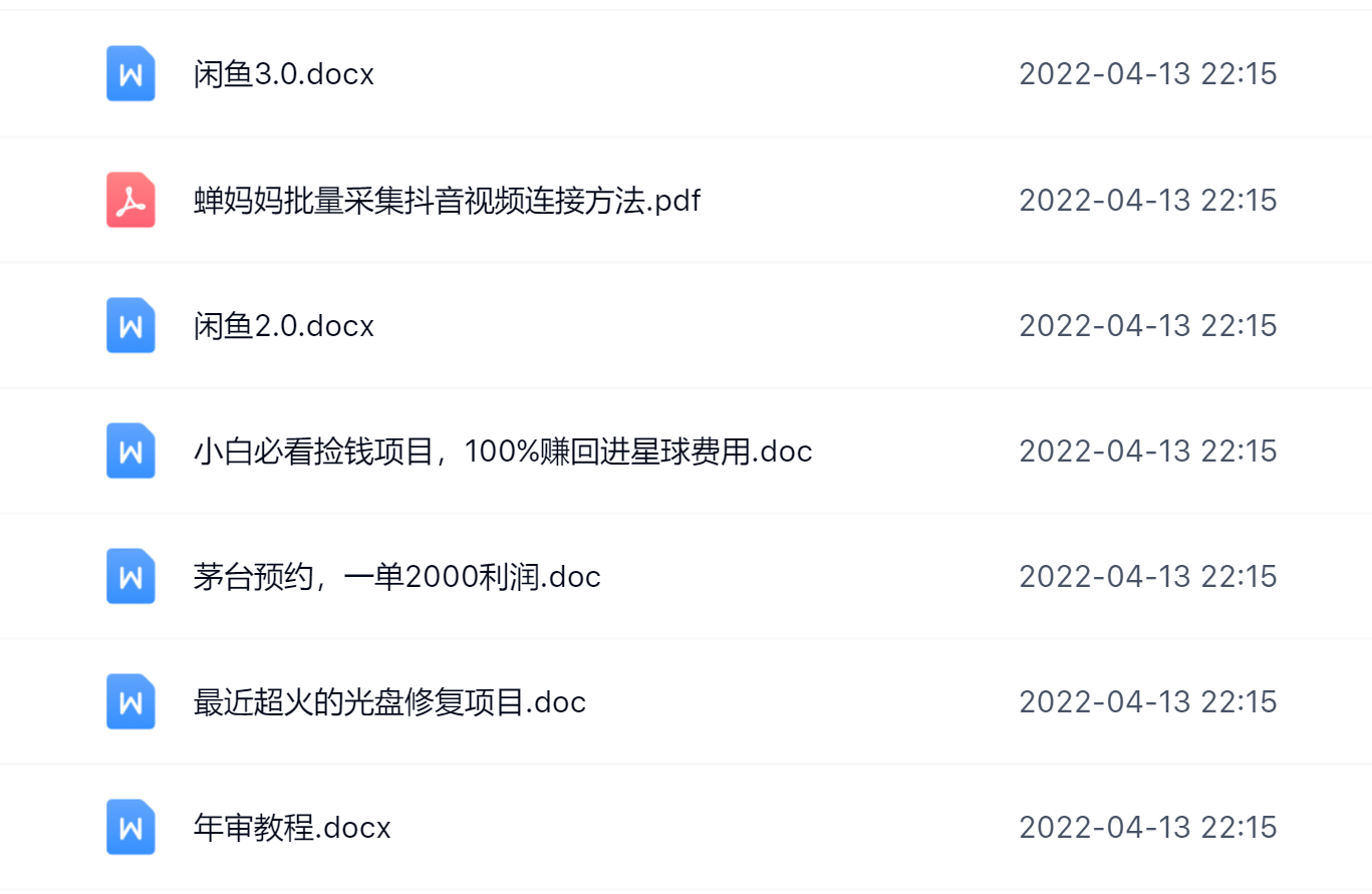 阿拉丁副业财富圈，你将收货一堆正规靠谱的赚钱项目 价值580元-金创谷
