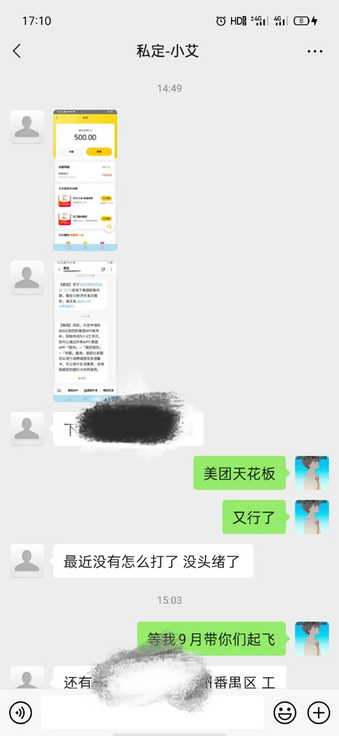 图片[1]-2022年9月份最新美团正规暴利玩法，一天可入1000+ 【附方法话术】-金创谷