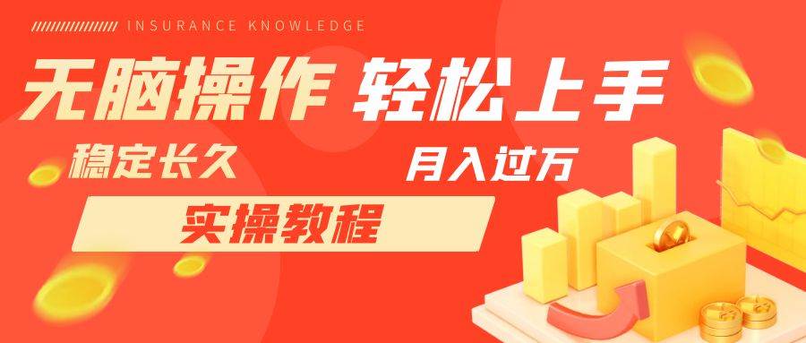 长久副业，轻松上手，每天花一个小时发营销邮件月入10000+-金创谷