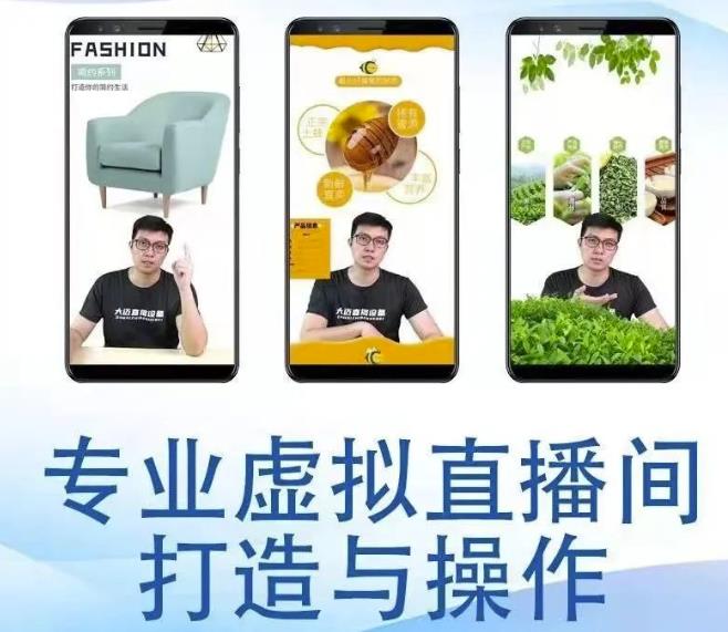 个人虚拟直播间的搭建与操作，专业虚拟直播间的打造与操作-金创谷