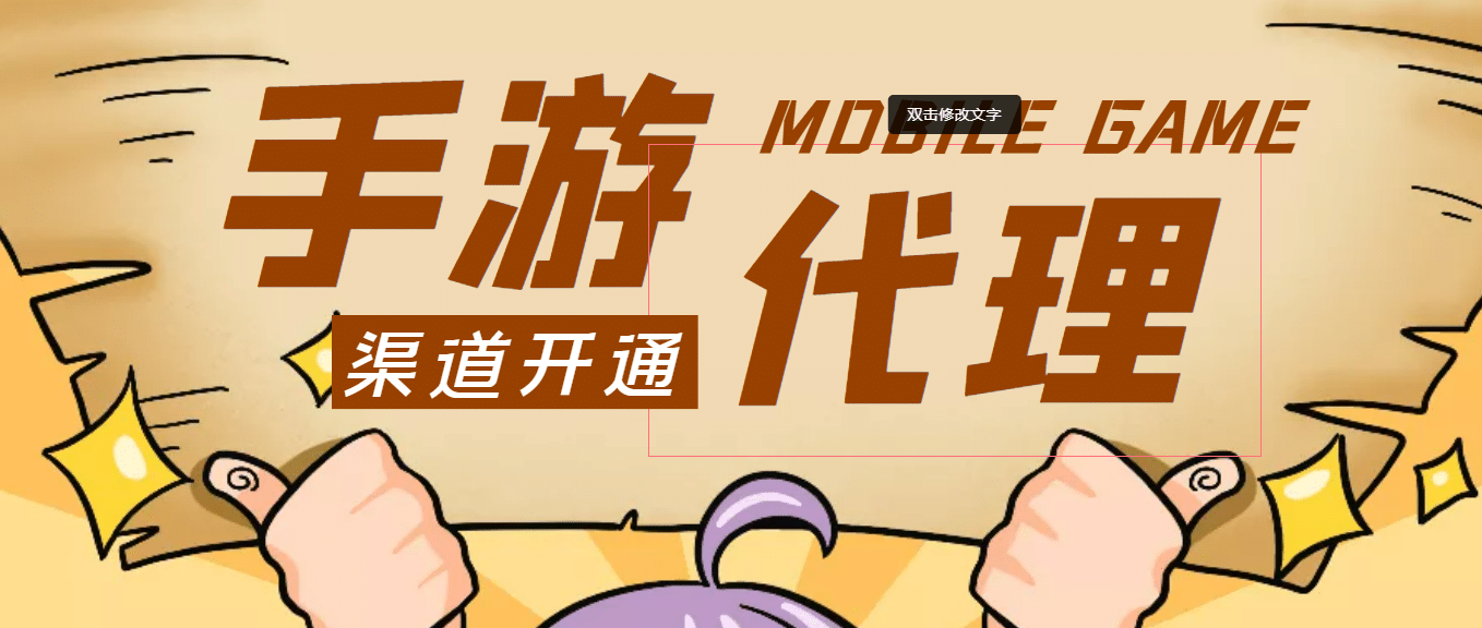 外面收费1000+的手游代理项目、收益无上限-金创谷