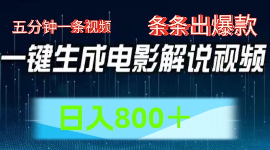 西瓜视频撸流量，简单上手，0粉变现矩阵操作，日入1000＋-金创谷