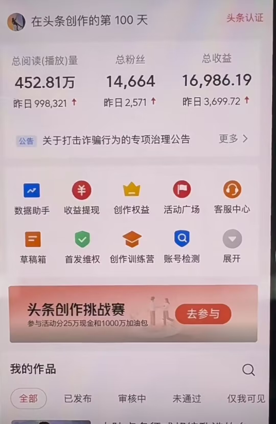 图片[1]-AI撸头条，轻松日入3000+无脑操作，当天起号，第二天见收益。-金创谷