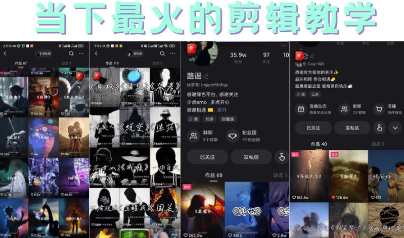 短时视频朦胧诗文案号制作教程，实操7天涨粉20W+小白20分钟看完直接上手-金创谷