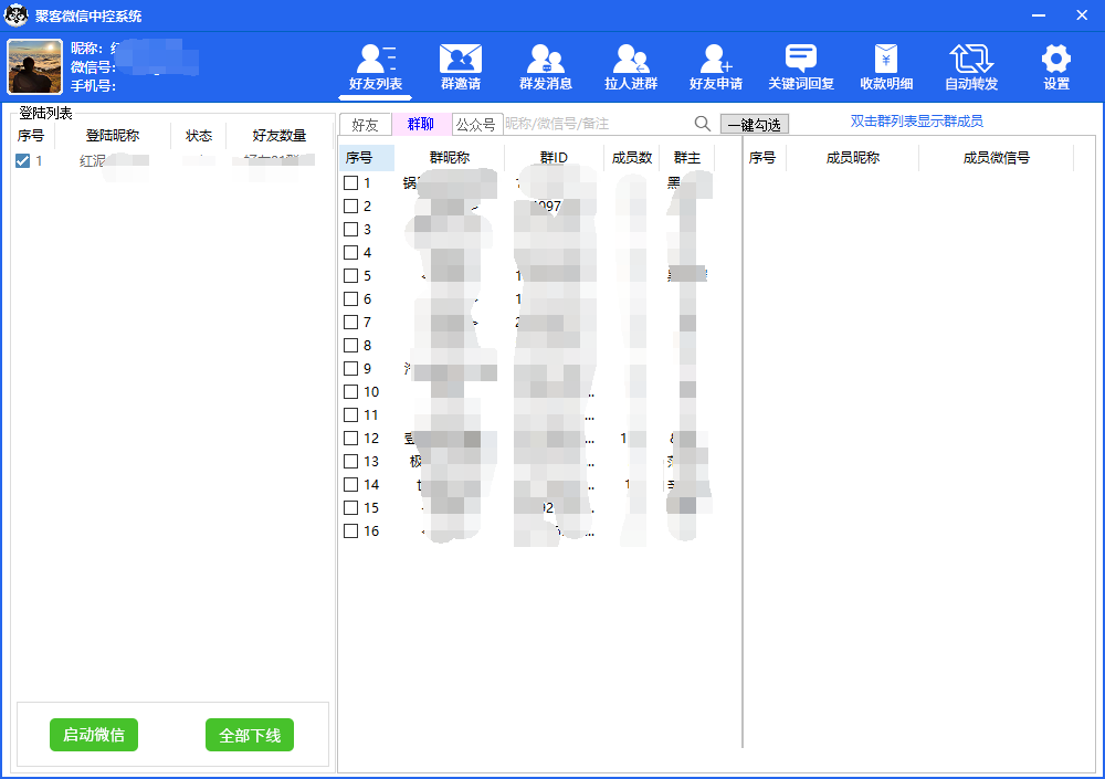图片[2]-外面收费688微信中控爆粉超级爆粉群发转发跟圈收款一机多用【脚本+教程】-金创谷