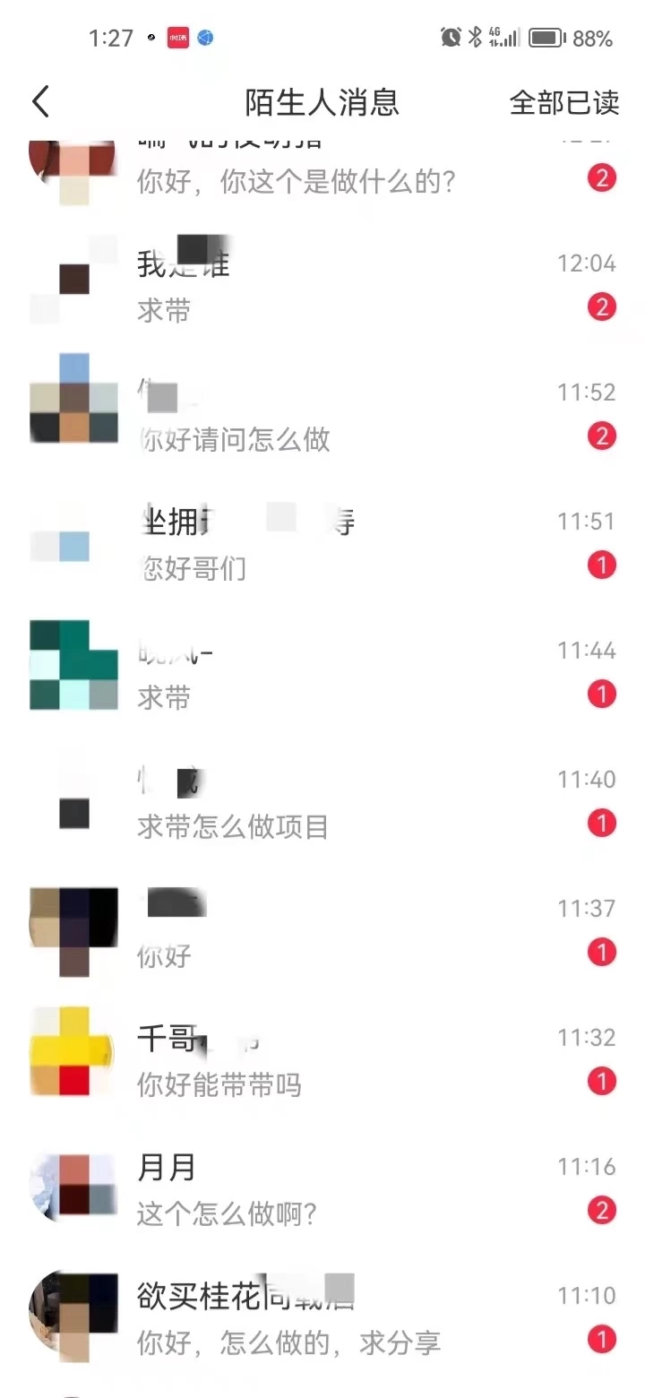 图片[1]-全面解析小红书图文引流日引100私域流量是怎样做到的-金创谷