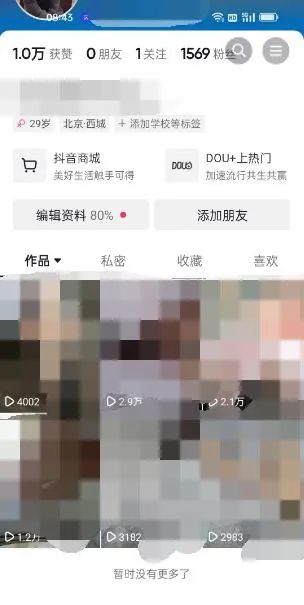 图片[2]-东哲·短视频男女搭档变现 立刻做立刻赚 一劳永逸的私域成交项目（不露脸）-金创谷