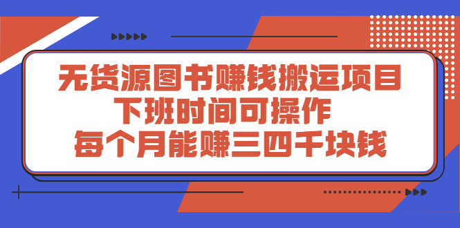 多渔日记·图书项目，价值299元-金创谷