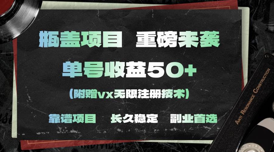 一分钟一单，一单利润30+，适合小白操作-金创谷