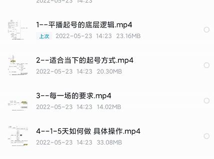 新规平播起号教程：平播起号的底层逻辑，适合当下的起号方式-金创谷