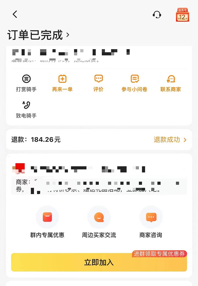 图片[2]-2022年9月份最新美团正规暴利玩法，一天可入1000+ 【附方法话术】-金创谷