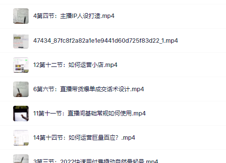 真正的直播货带‬实操课，0粉丝0作起品‬号全流程-金创谷