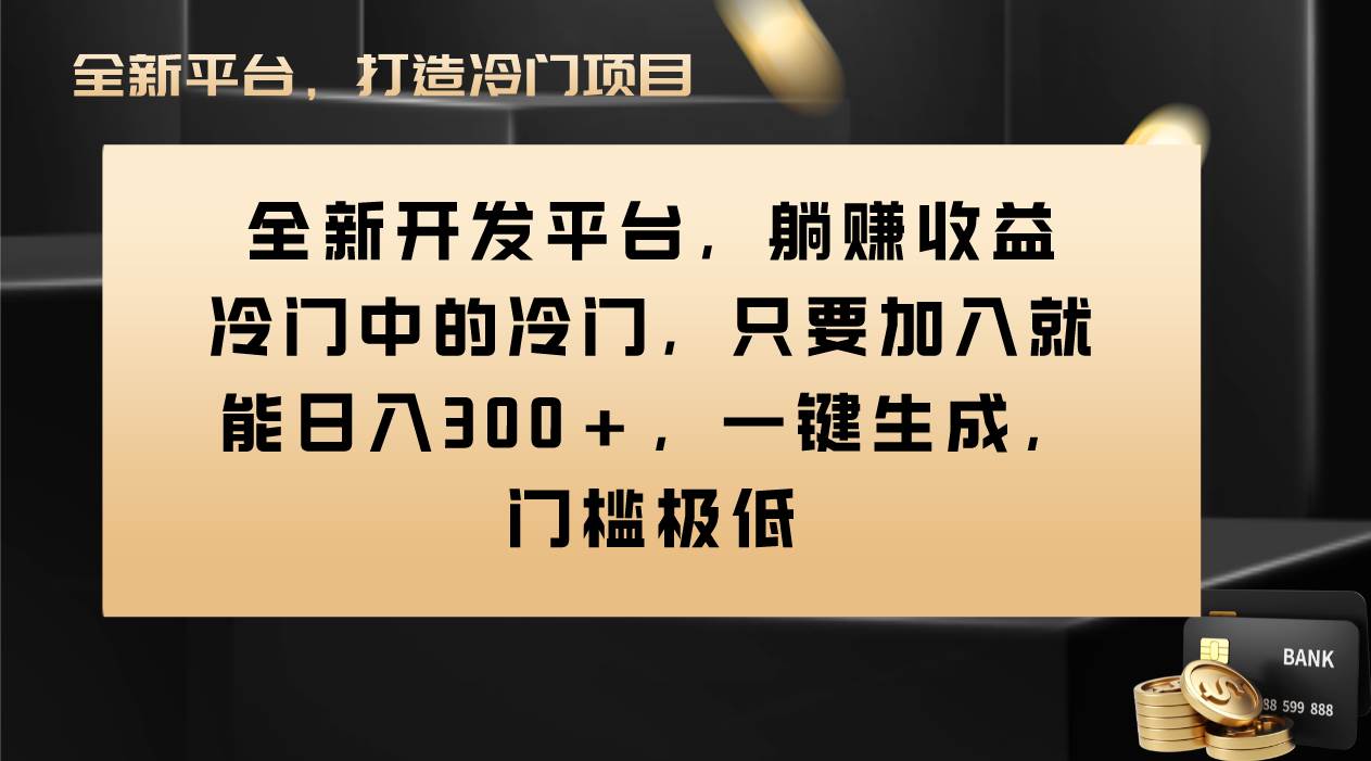 Vivo视频平台创作者分成计划，只要加入就能日入300+，一键生成，门槛极低-金创谷