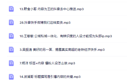 千万粉丝网红教你打造超级IP，人设打造经营粉丝数量快速飙升-金创谷