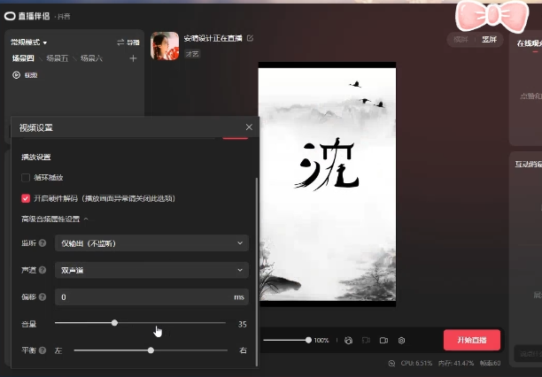 图片[1]-最新抖音姓氏logo半无人直播详细教程+素材及变现-金创谷
