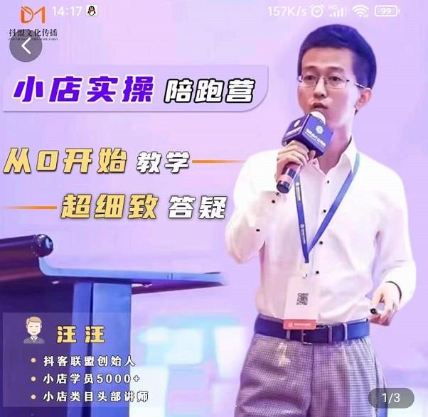 抖客联盟达人带货模式陪跑课，抖音小店实操从0开始教学，超细致答疑-金创谷