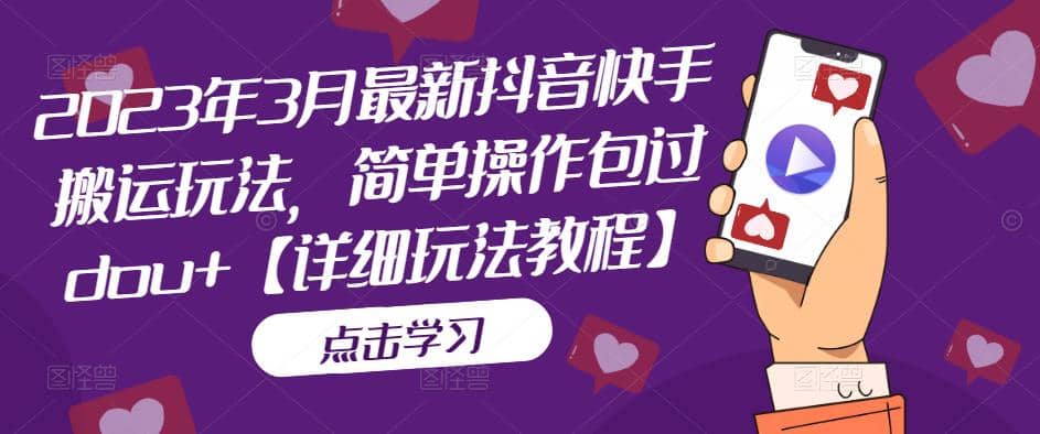 抖音数字人虚拟无人直播间打造（外面收费6000）-金创谷