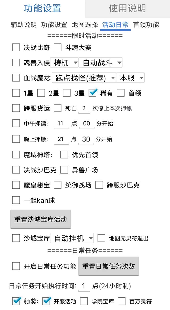 图片[2]-最新自由之刃游戏全自动打金项目，单号每月低保上千+【自动脚本+包回收】-金创谷