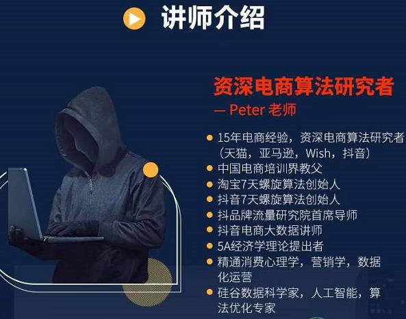 Peter短视频专栏：如何寻找视频素材.如何制作爆款视频.如何发布爆款视频-金创谷