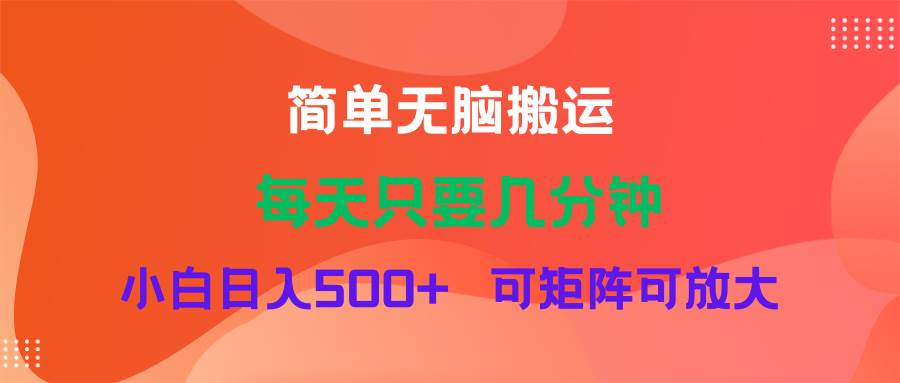 蓝海项目  淘宝逛逛视频分成计划简单无脑搬运  每天只要几分钟小白日入…-金创谷