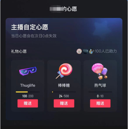 图片[2]-抖音无人直播新玩法 生日表白祝福2.0版本 一单利润10-20元(模板+软件+教程)-金创谷