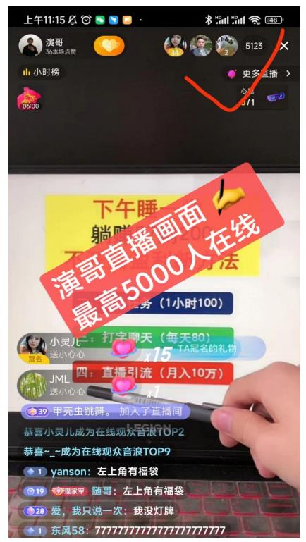 演哥直播变现实战教程，直播月入10万玩法，包含起号细节，新老号都可以-金创谷