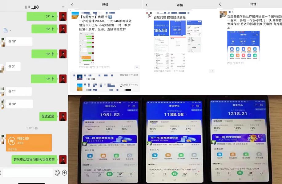 百度知道答‮项题‬目（附软件），外面收880‮一，‬个小时撸几十块，勤快‮来的-金创谷