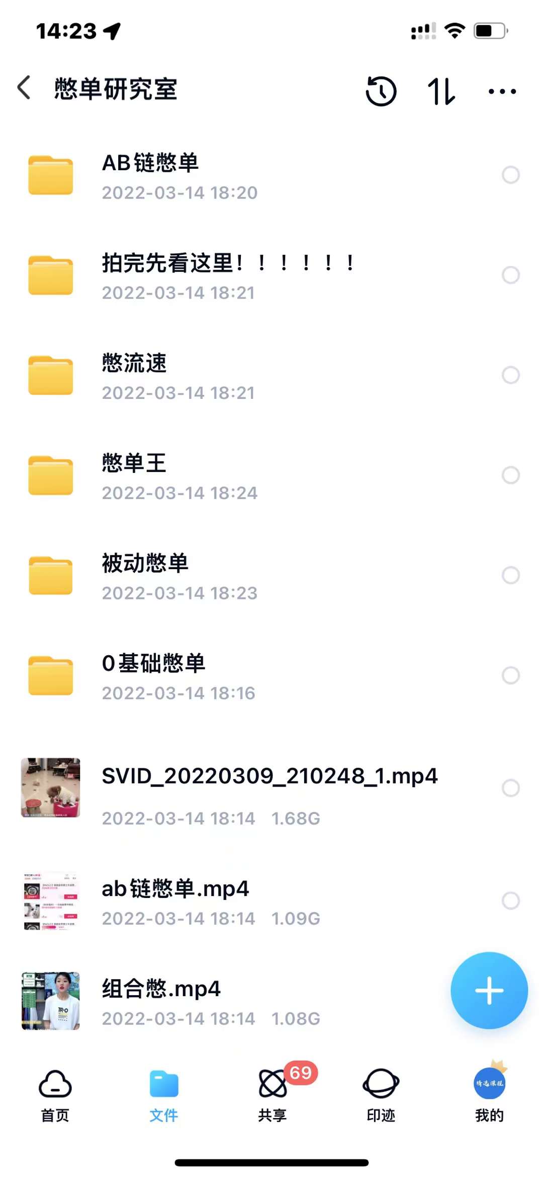 抖音憋单玩法话术研究室，各种憋单玩法，谁用谁爽-金创谷
