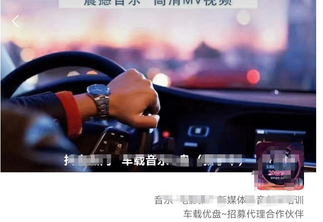 车载u盘暴力私域玩法，一部手机实现日入300+-金创谷