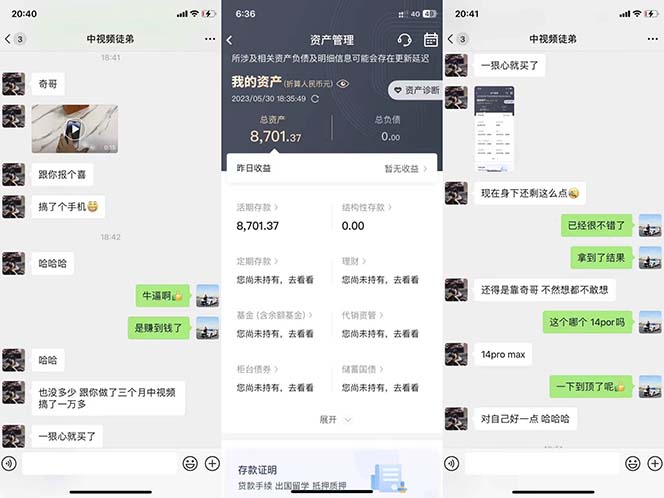 图片[2]-火爆抖音的搞笑盘点中视频项目 （附全套素材包+工具礼包）-金创谷