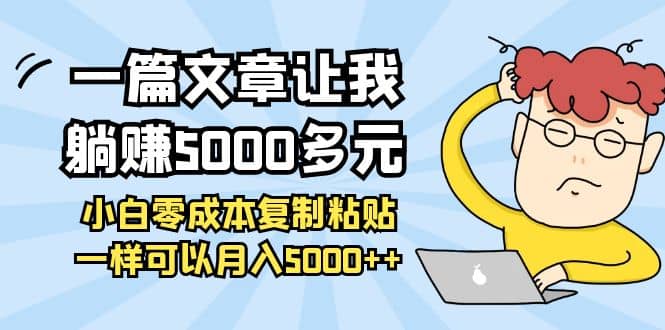 小白零成本复制粘贴项目-金创谷