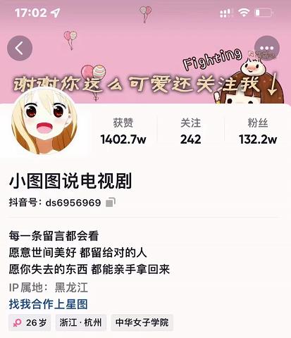 小图图说电视剧4个月100W粉丝：影视动漫解说类文案从0到1创作流程教学-金创谷