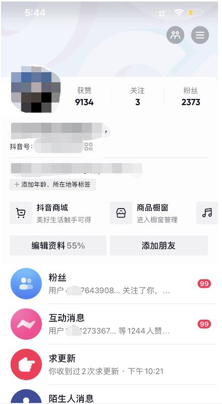 酷酷说钱：起了个抖音号，第4天爆了！​操作简单，人可‍人‬‬复制，可批化‍量‬‬-金创谷