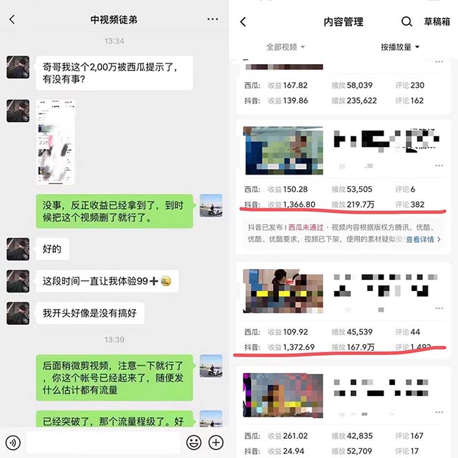 图片[1]-火爆抖音的搞笑盘点中视频项目 （附全套素材包+工具礼包）-金创谷